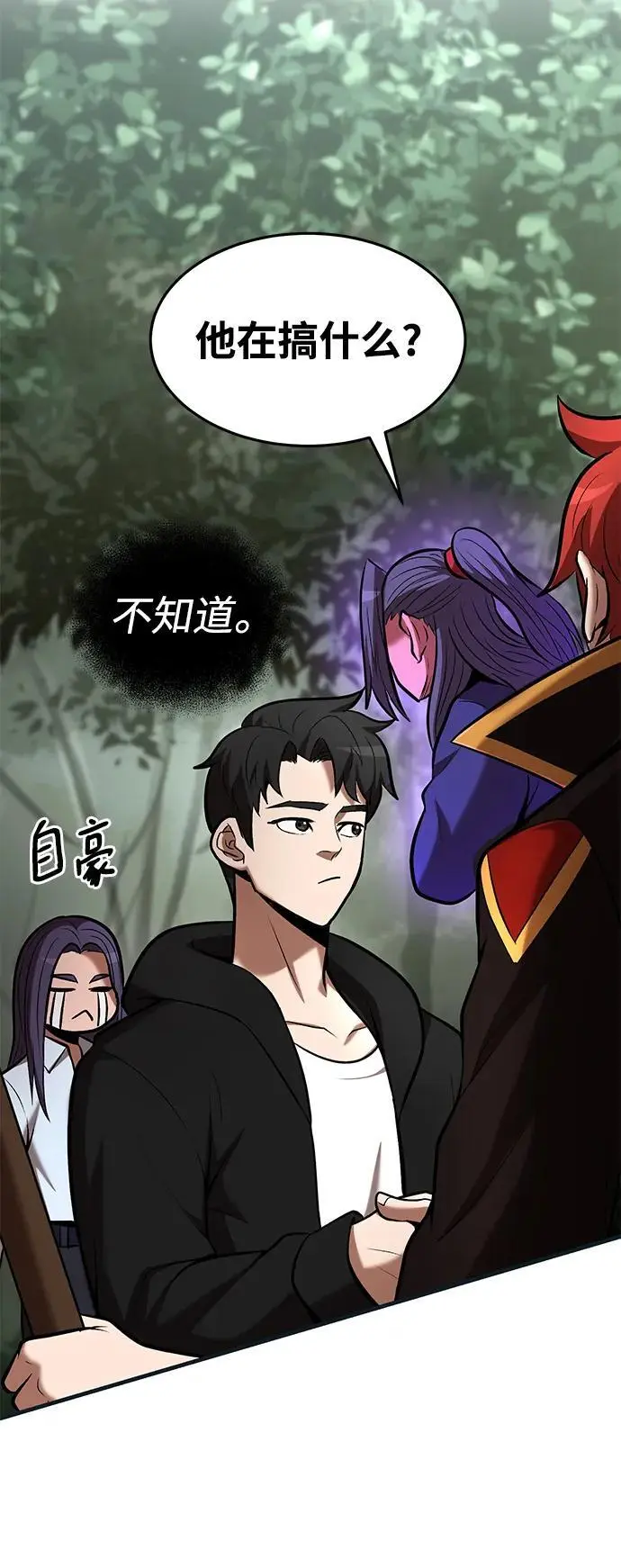 第85话 第41页