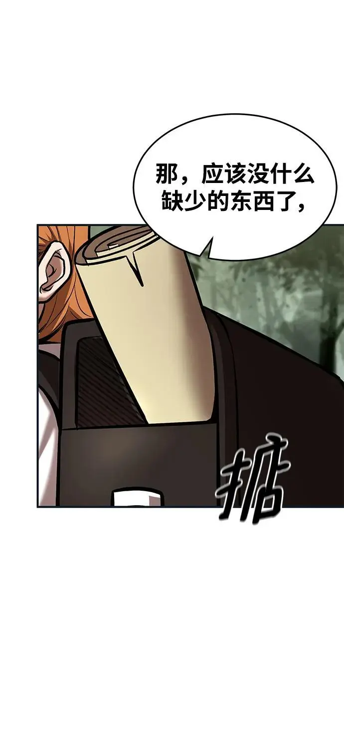 第85话 第42页