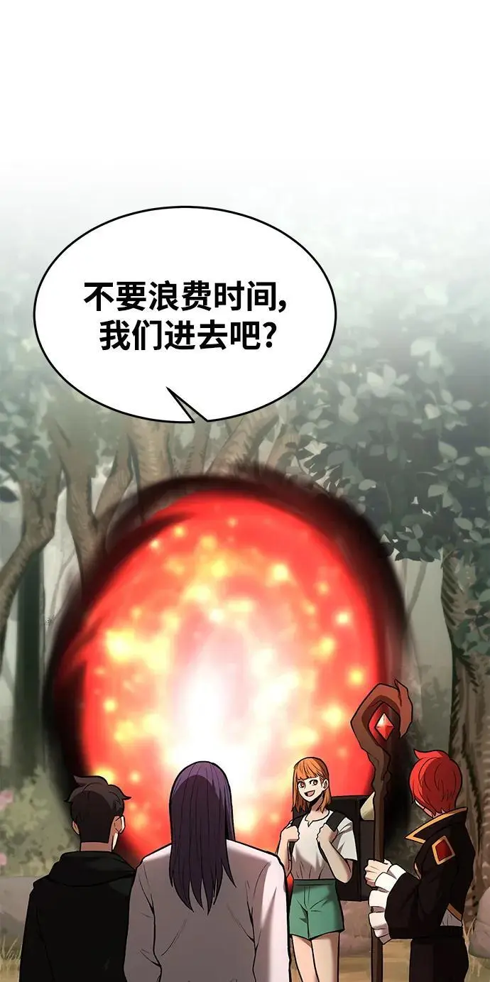 第85话 第43页