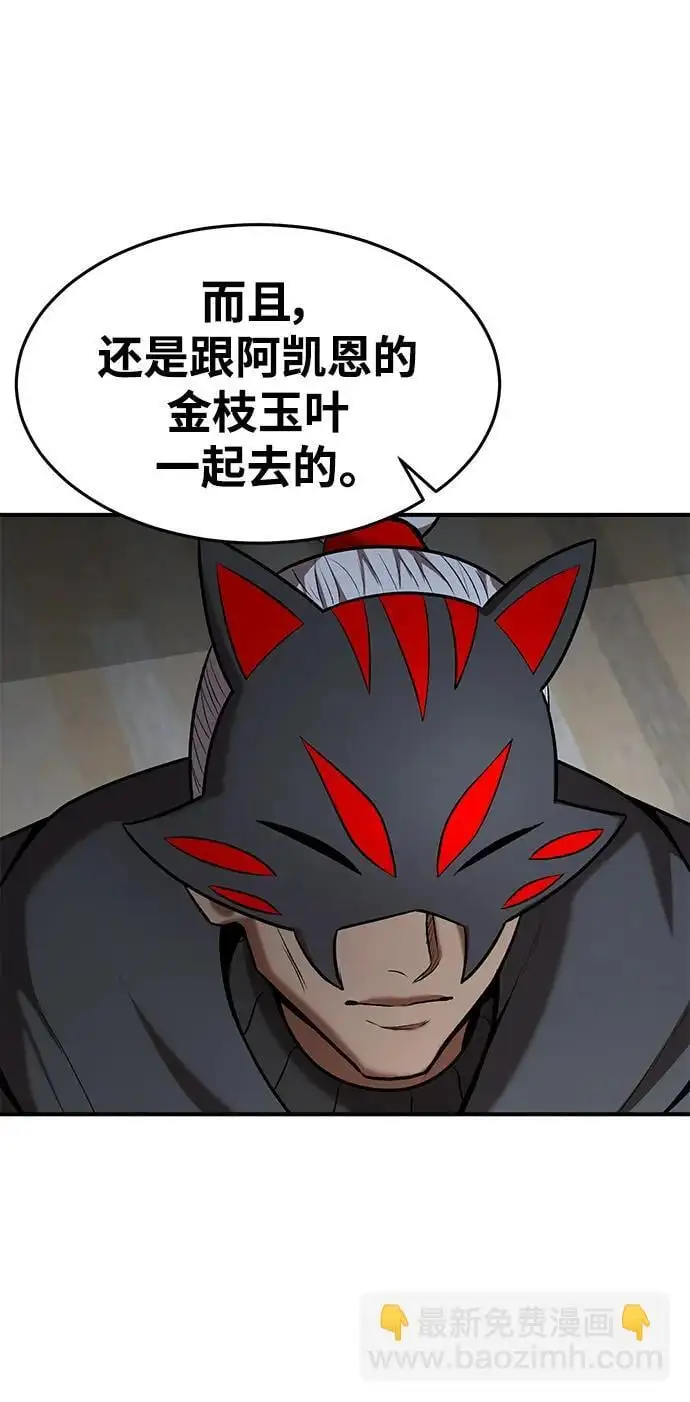 第85话 第48页