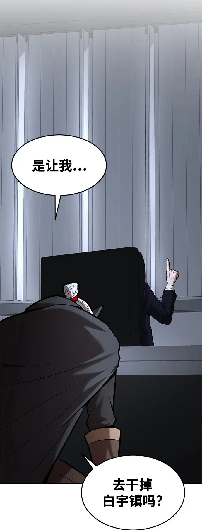 第85话 第50页