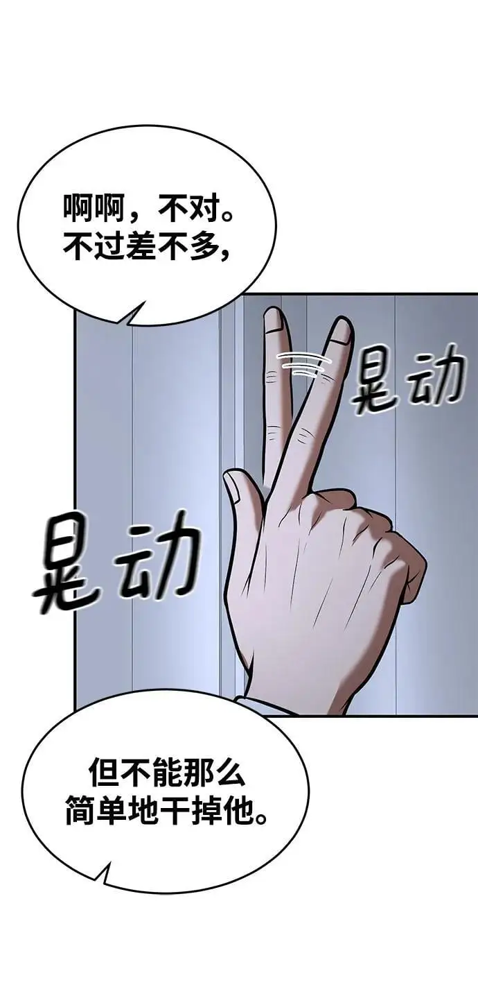 第85话 第51页