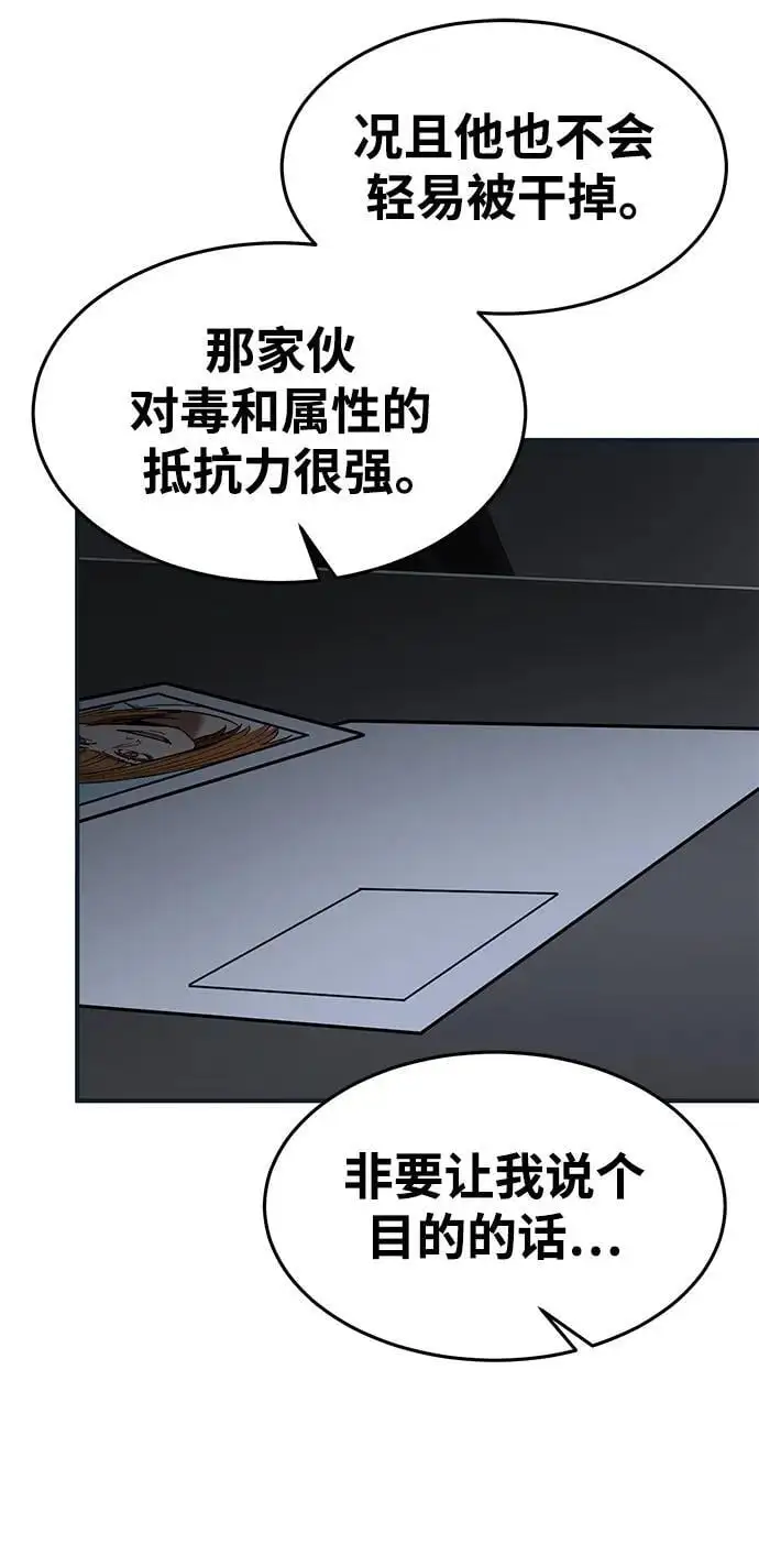 第85话 第52页