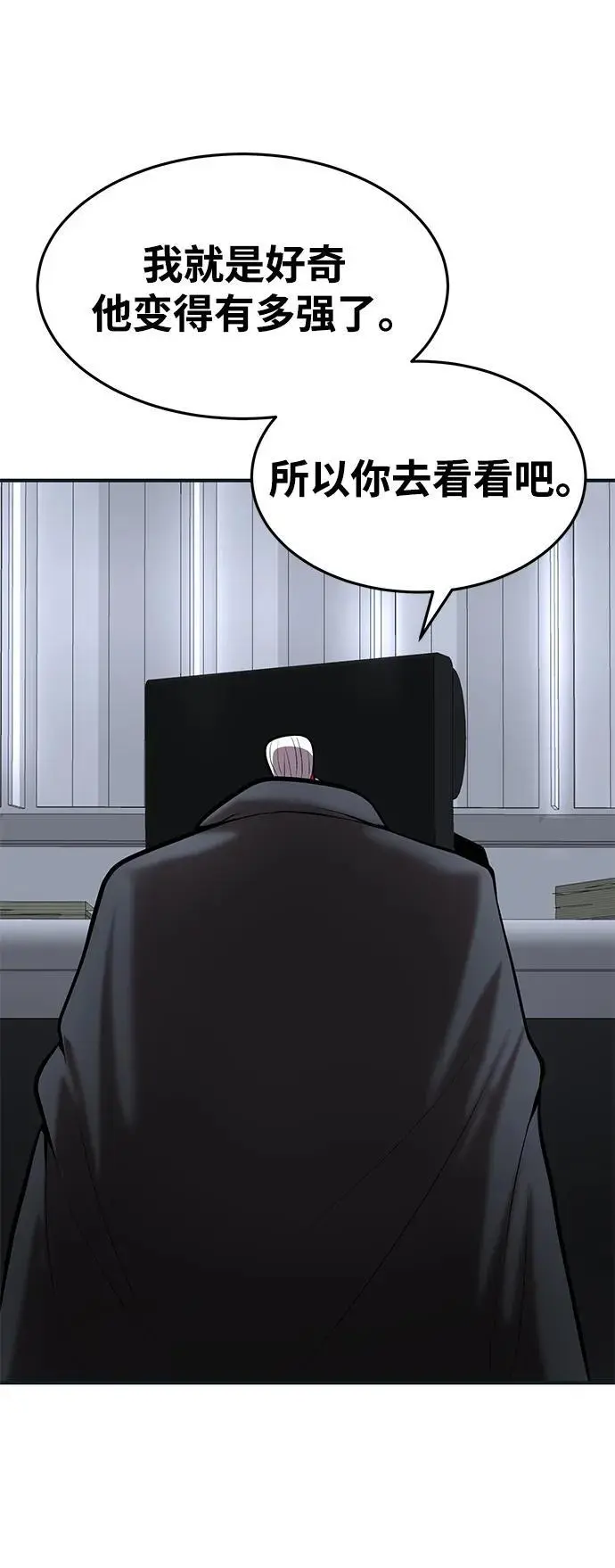 第85话 第53页
