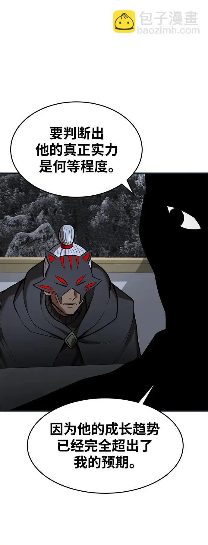 第85话 第55页
