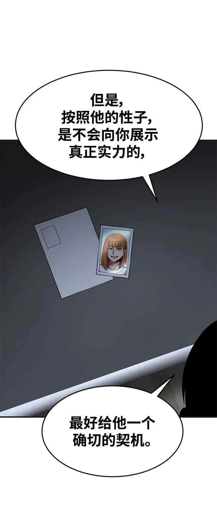 第85话 第56页