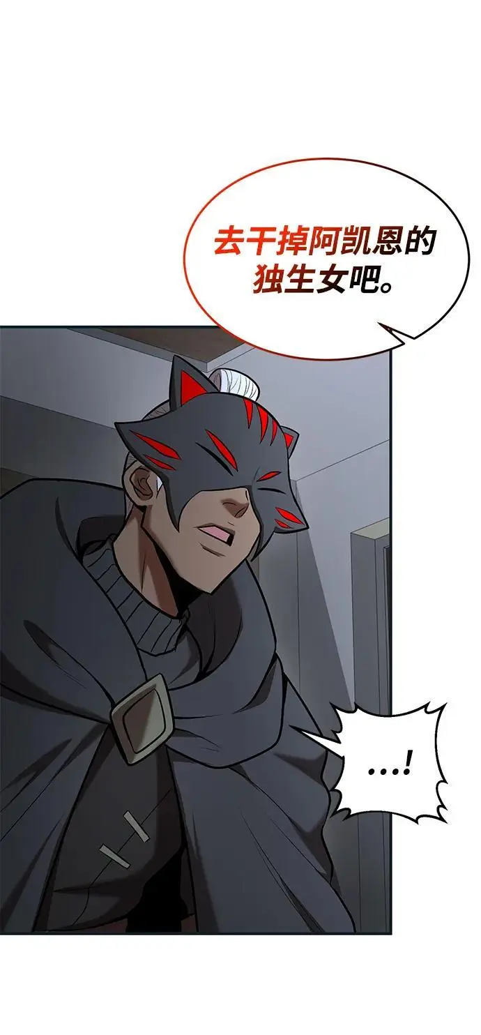 第85话 第57页