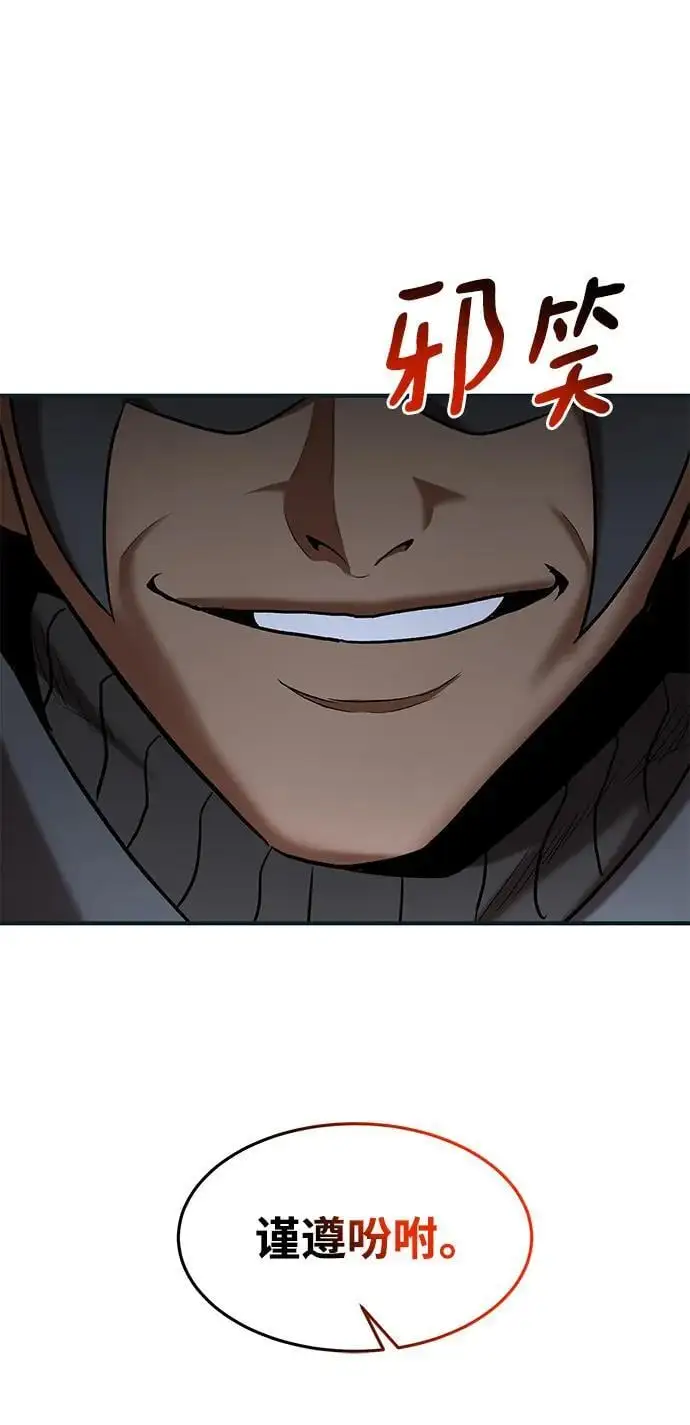 第85话 第59页