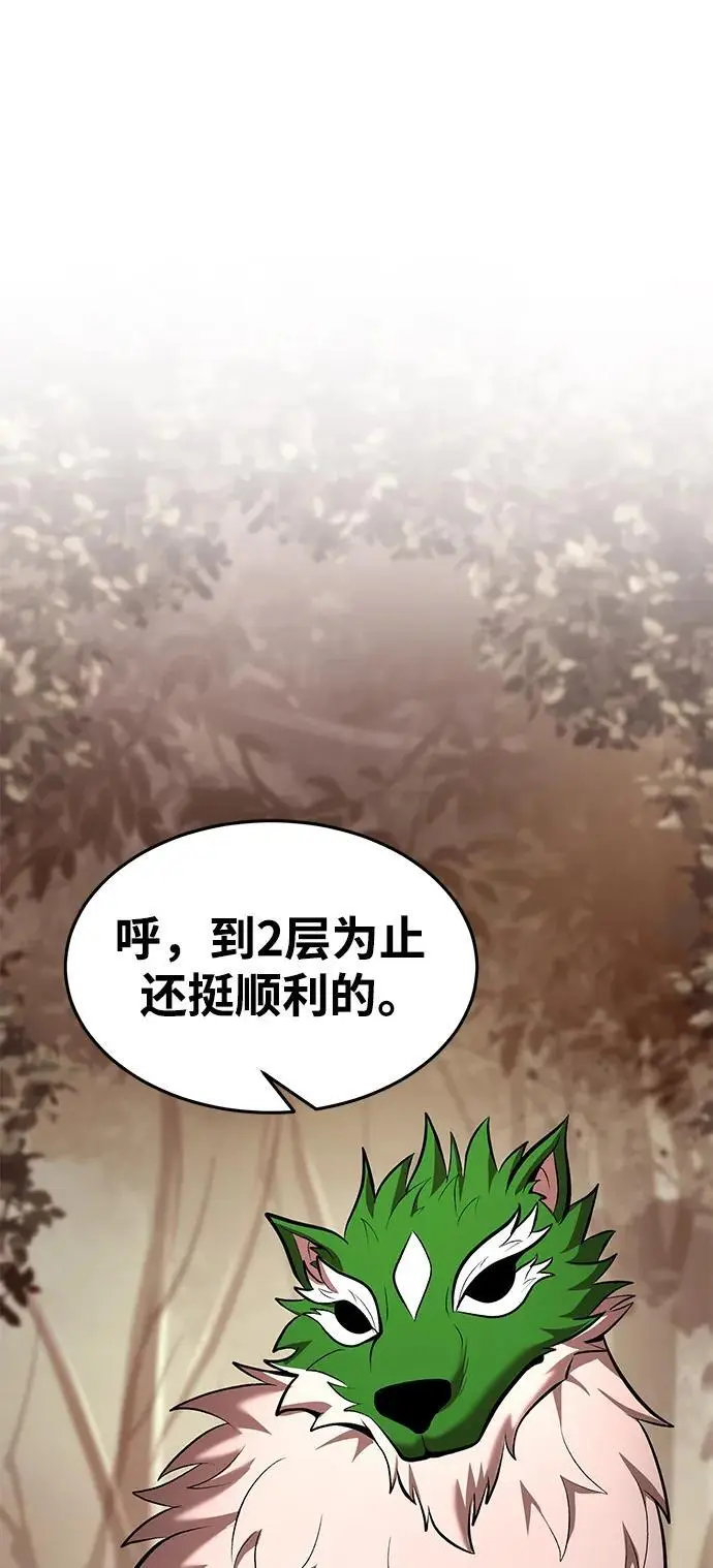 第85话 第60页