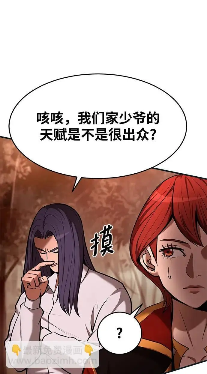 第85话 第63页