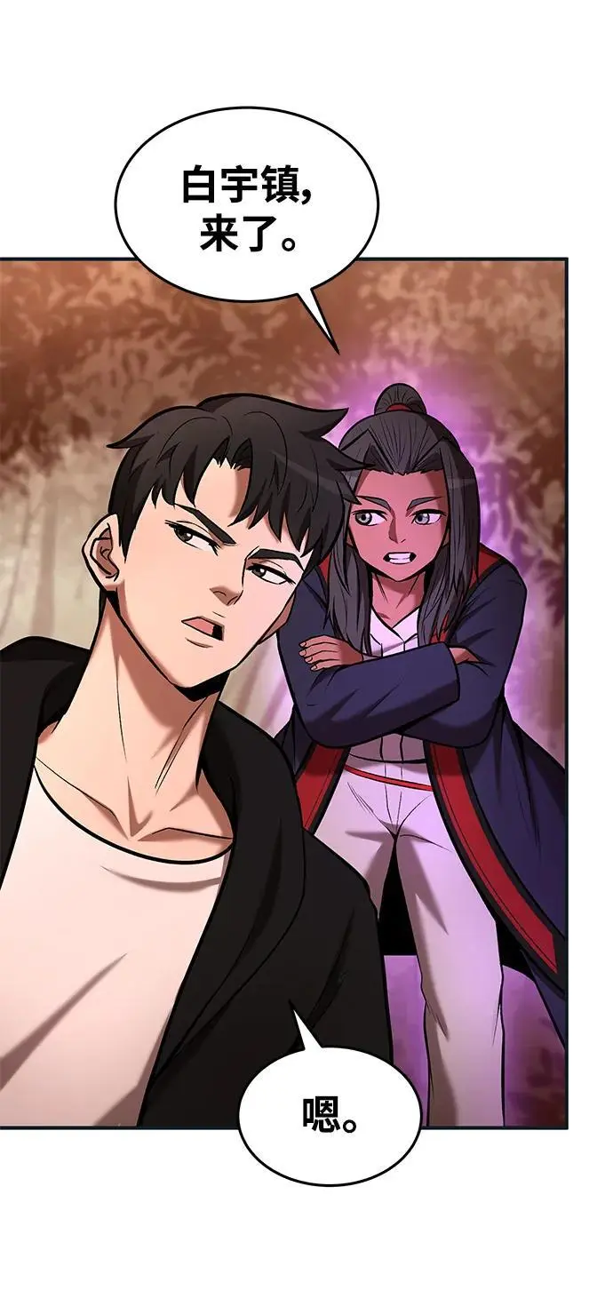 第85话 第66页