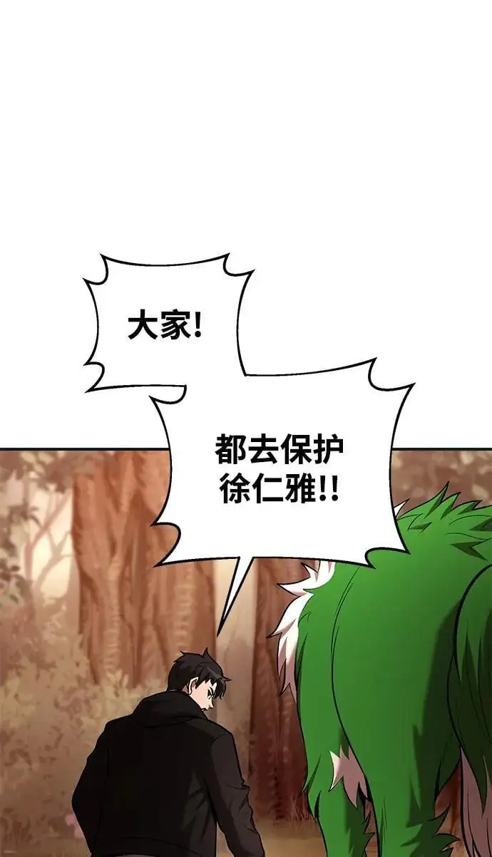 第85话 第67页