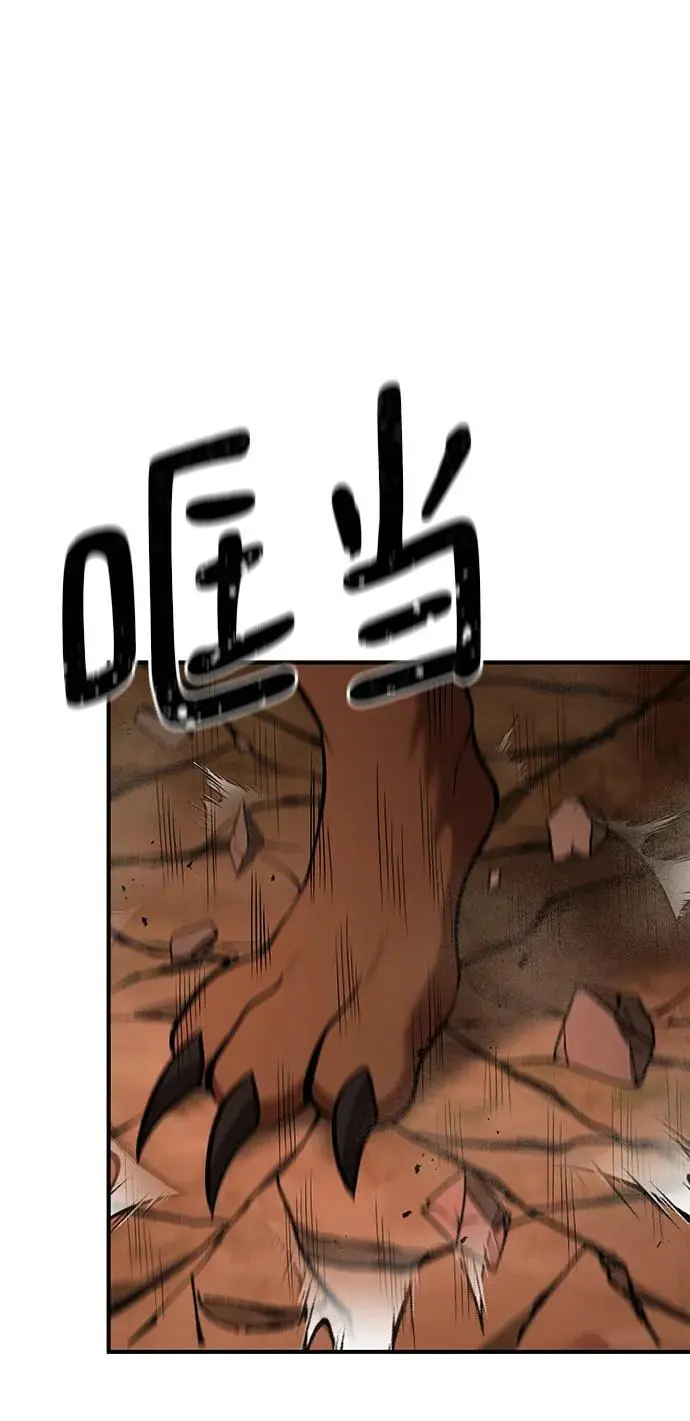 第85话 第70页