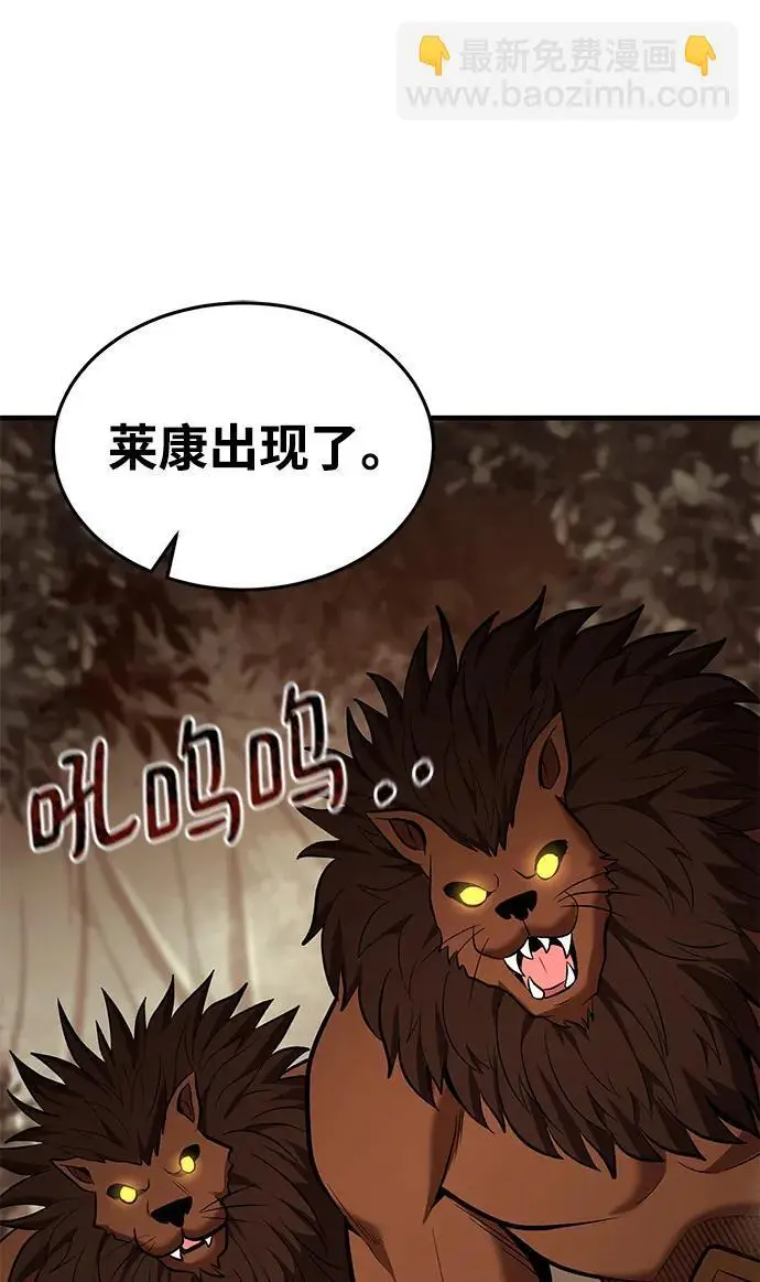 第85话 第71页