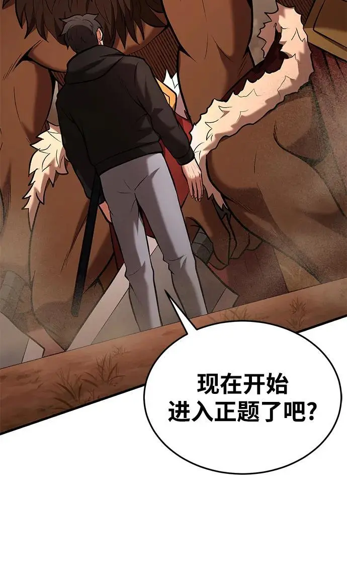 第85话 第72页