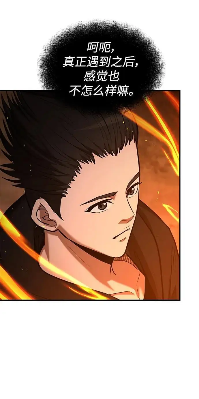 第85话 第78页