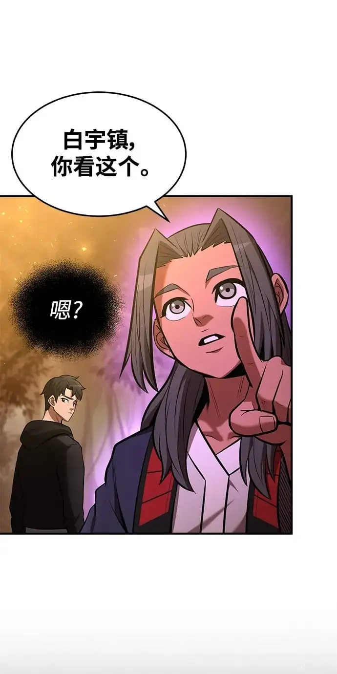 第86话 第2页