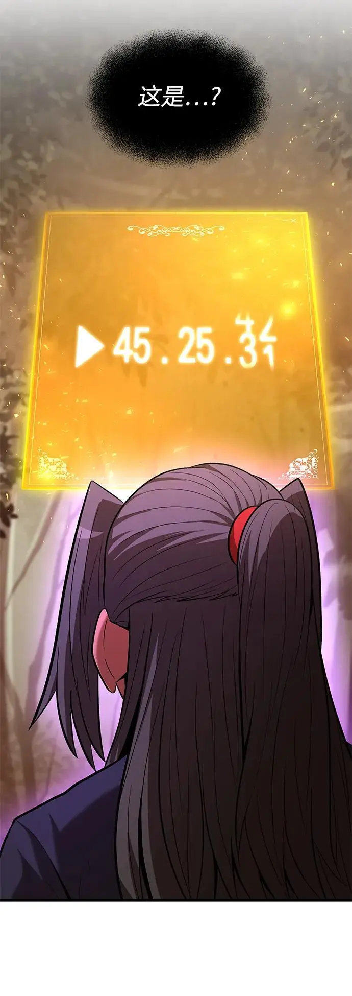 第86话 第3页