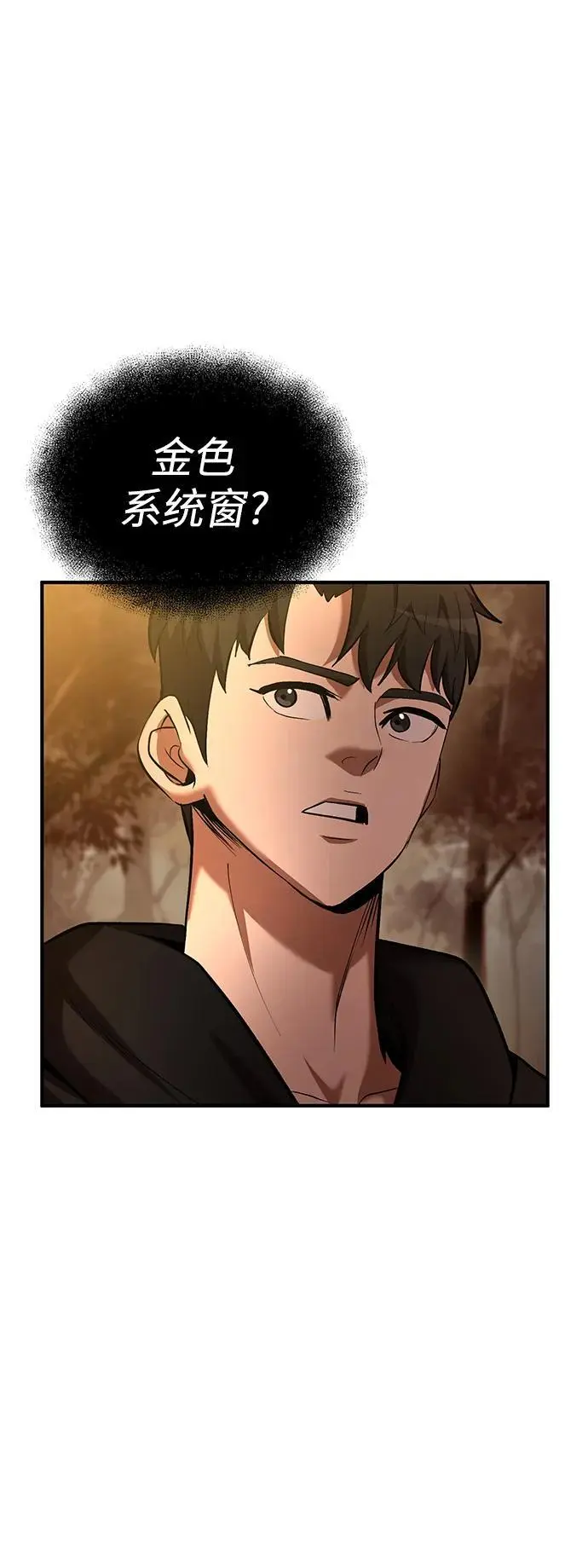 第86话 第4页