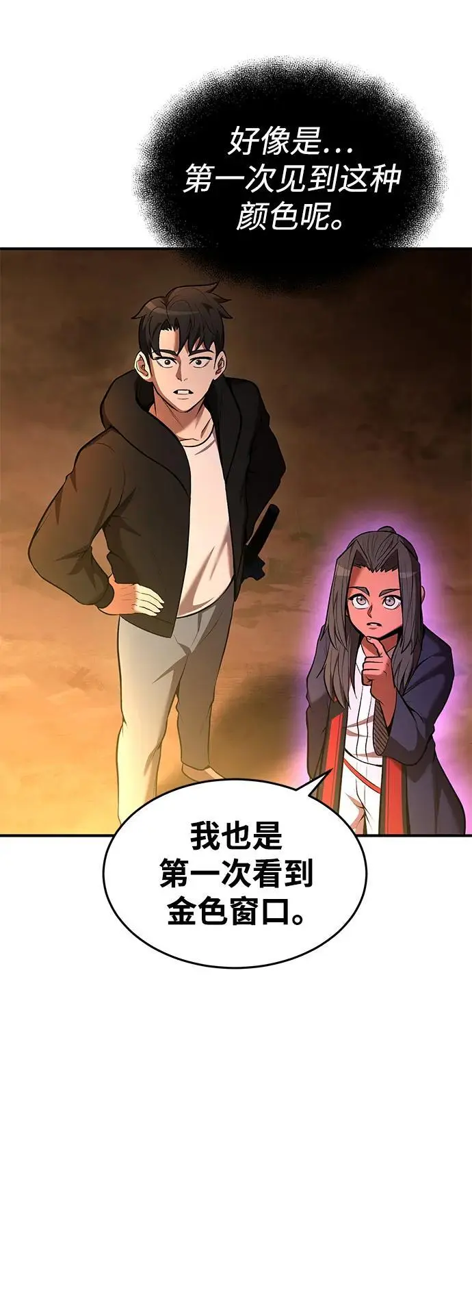第86话 第5页