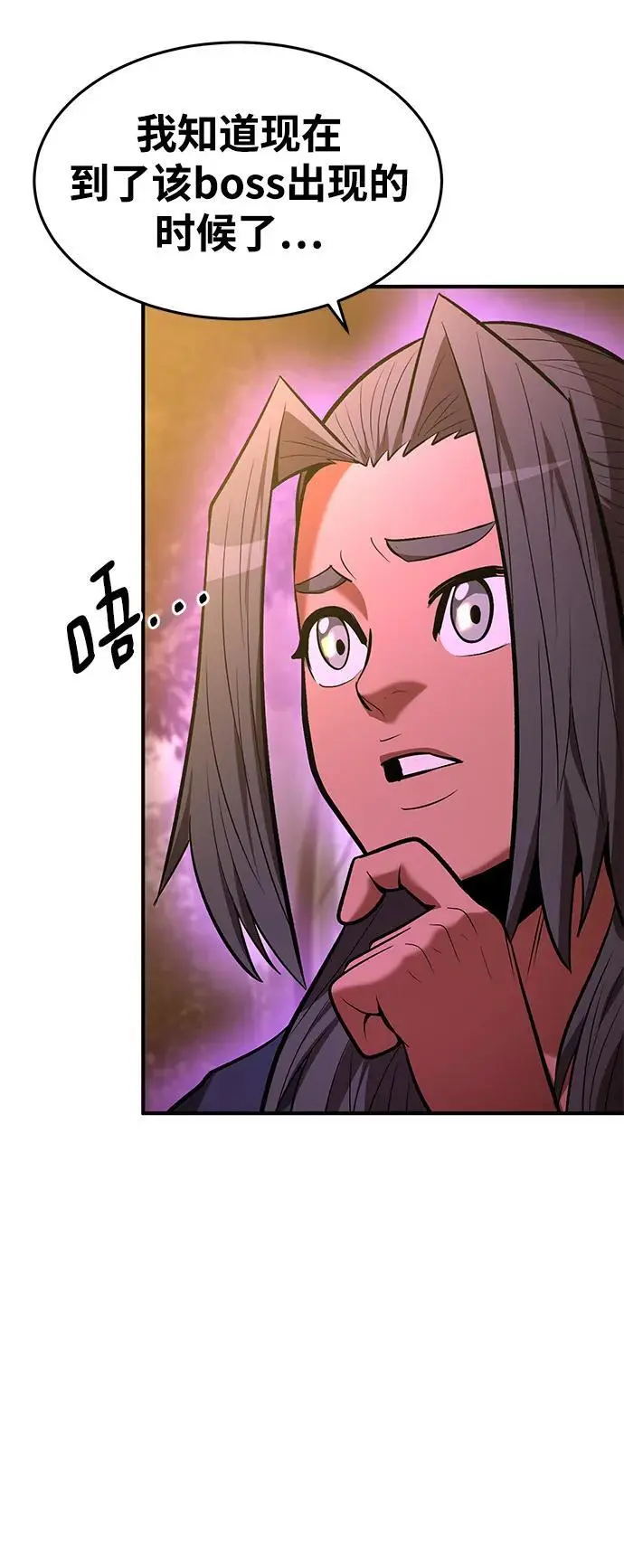 第86话 第6页