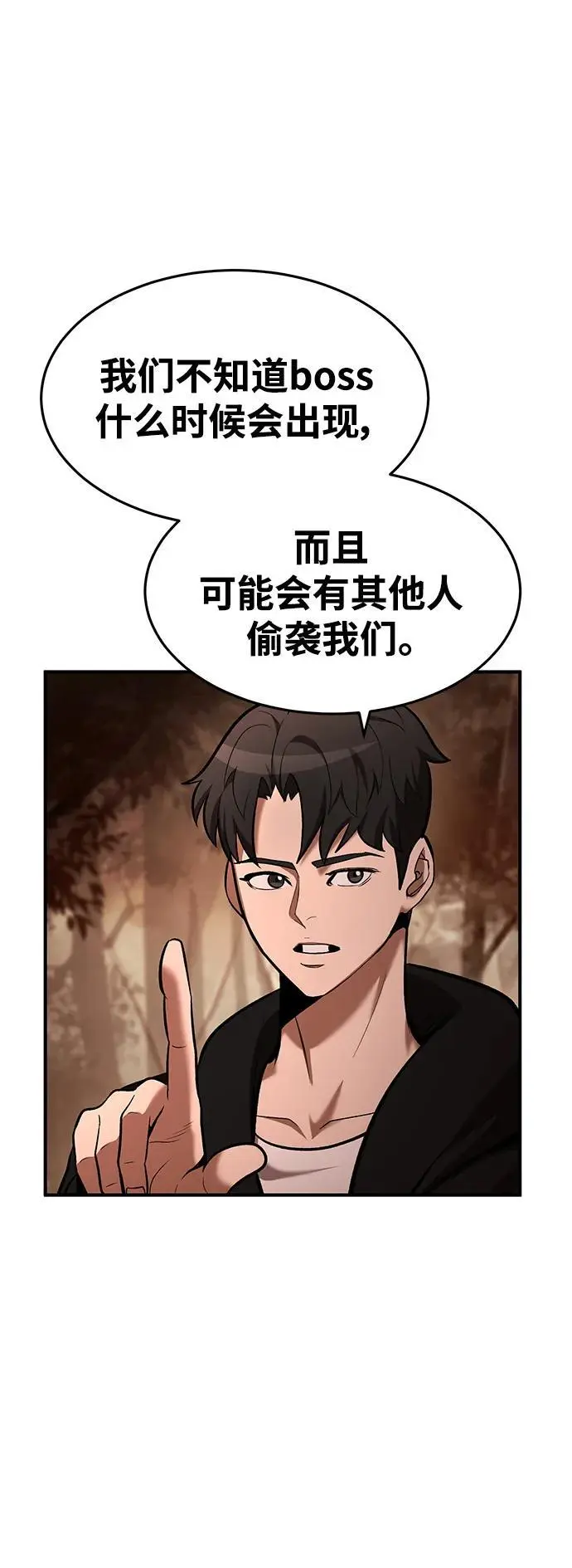 第86话 第11页