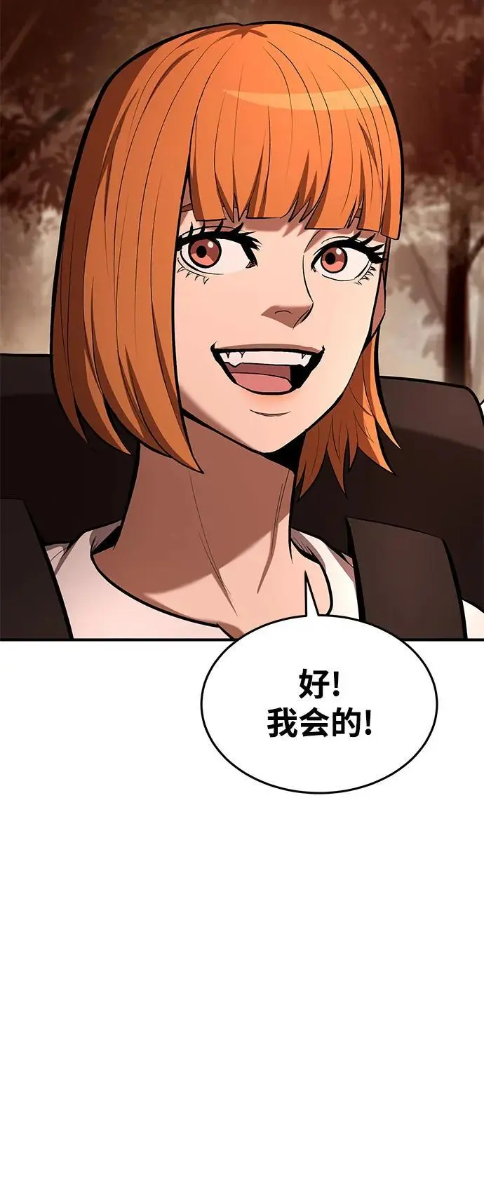 第86话 第15页