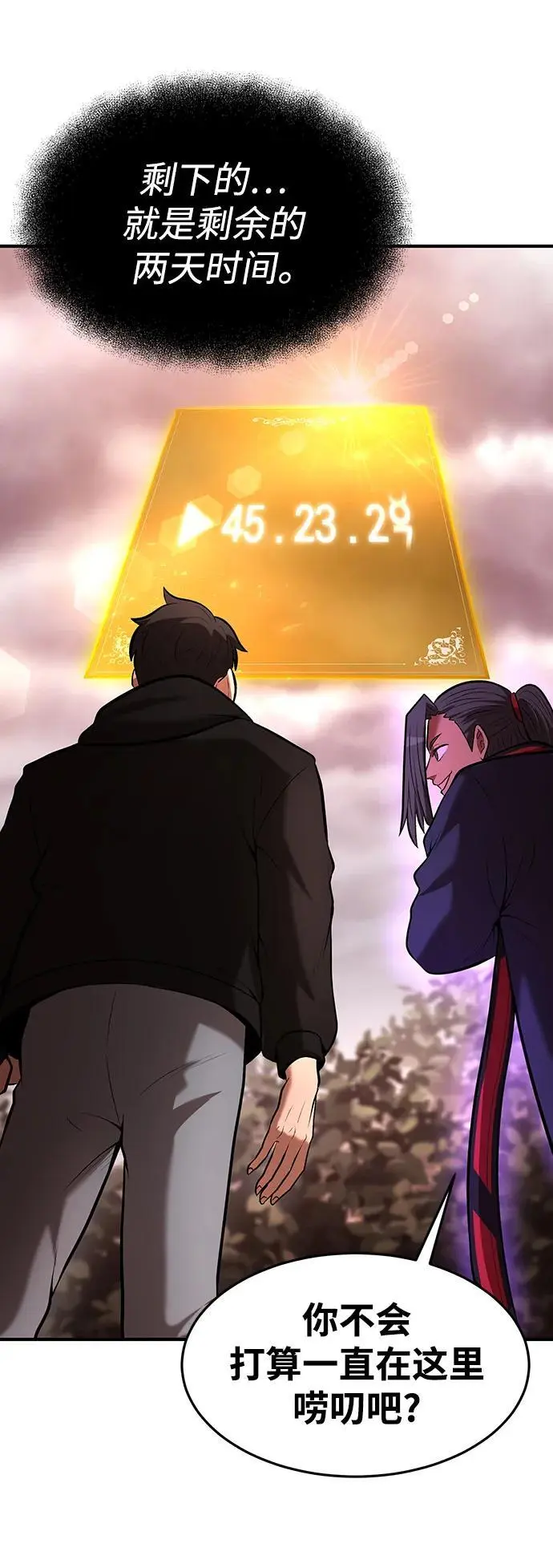 第86话 第17页