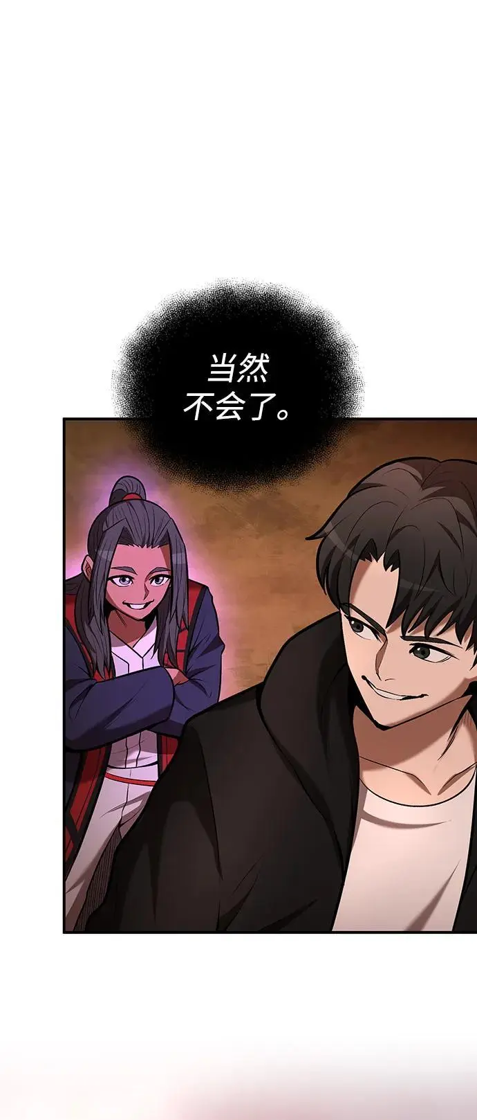 第86话 第18页