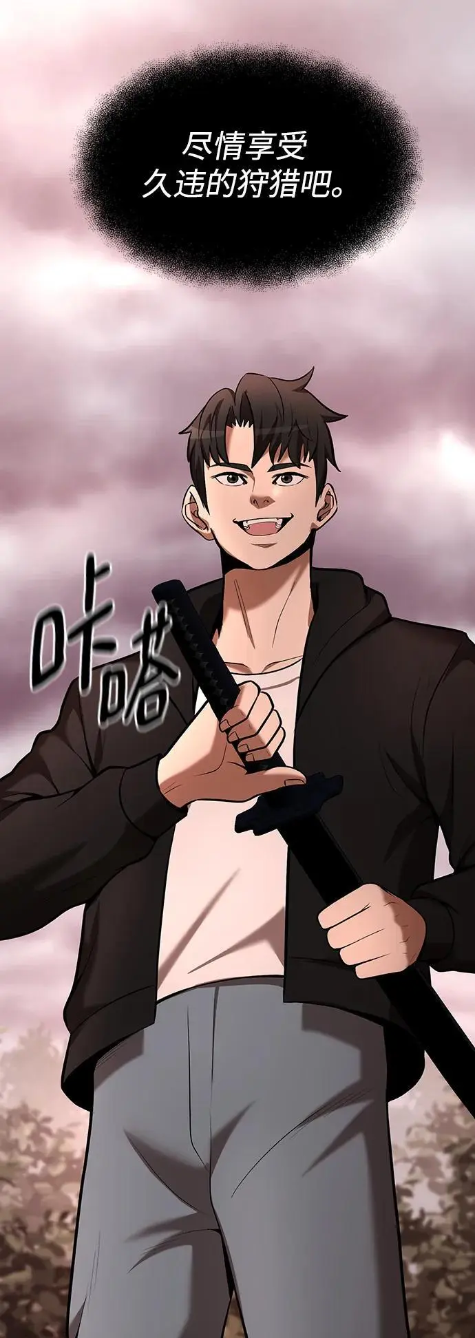 第86话 第19页