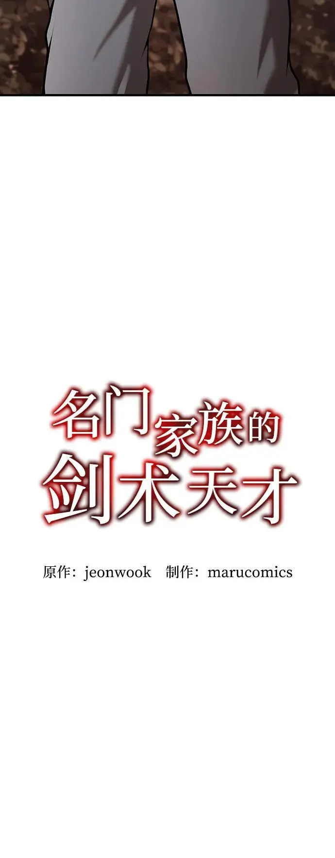 第86话 第20页