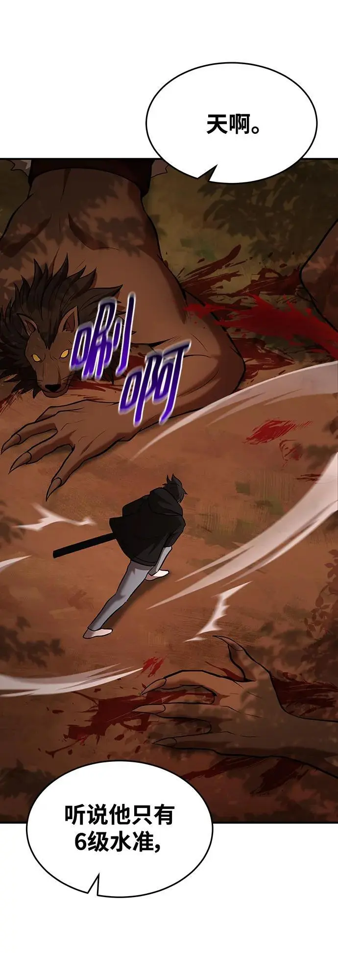 第86话 第21页