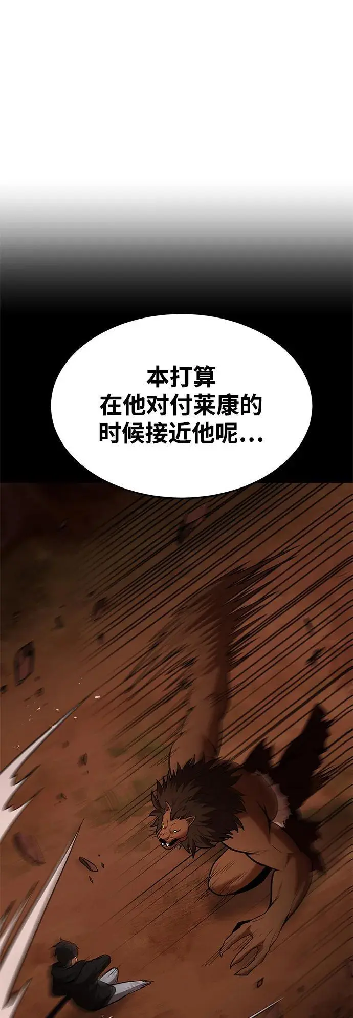 第86话 第23页