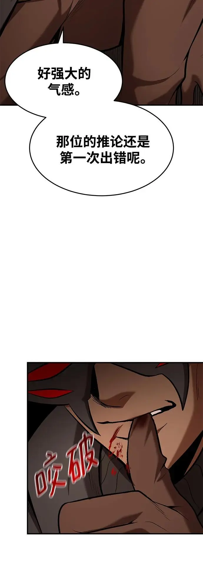 第86话 第27页