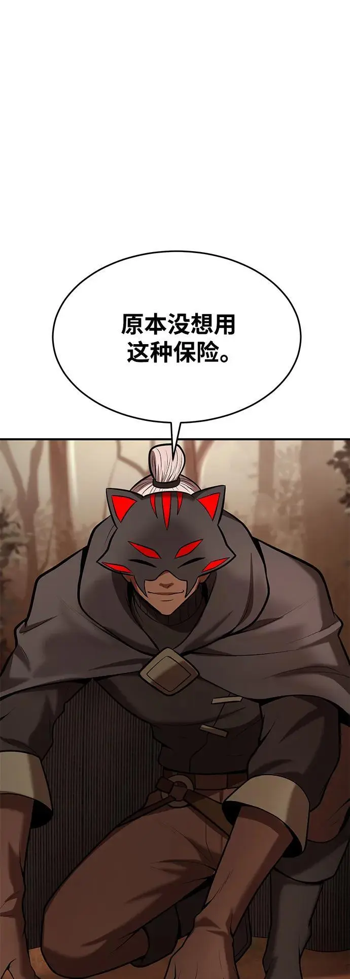 第86话 第28页
