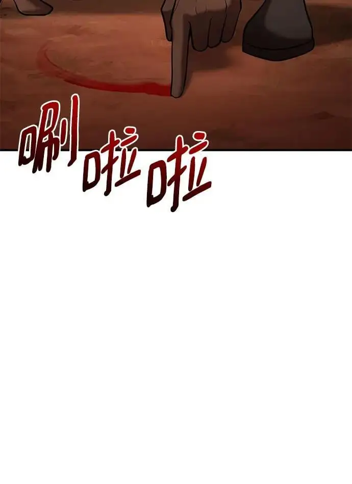 第86话 第29页