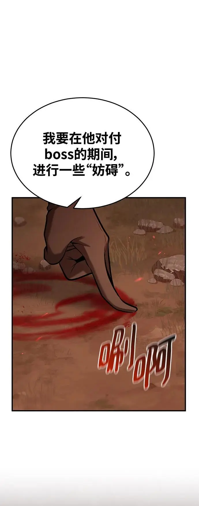 第86话 第31页