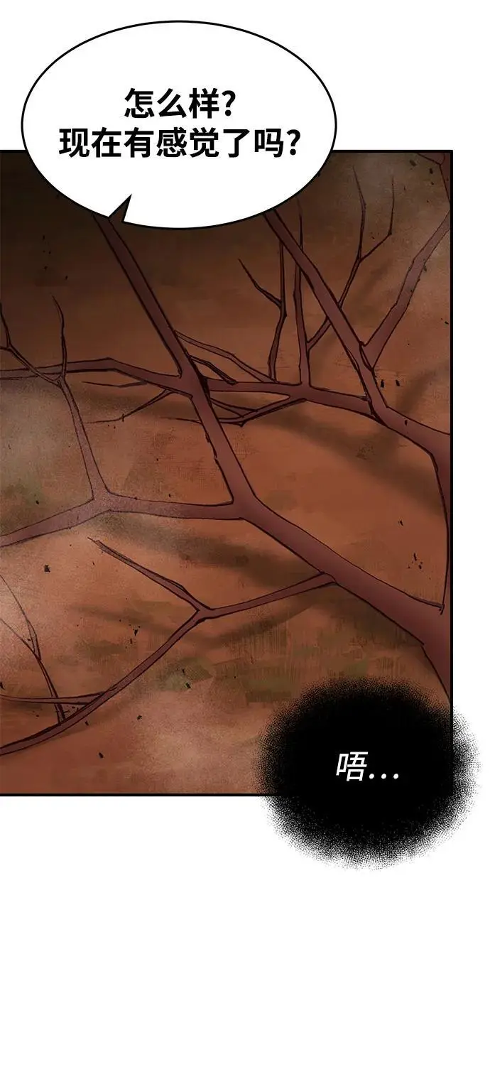 第86话 第34页