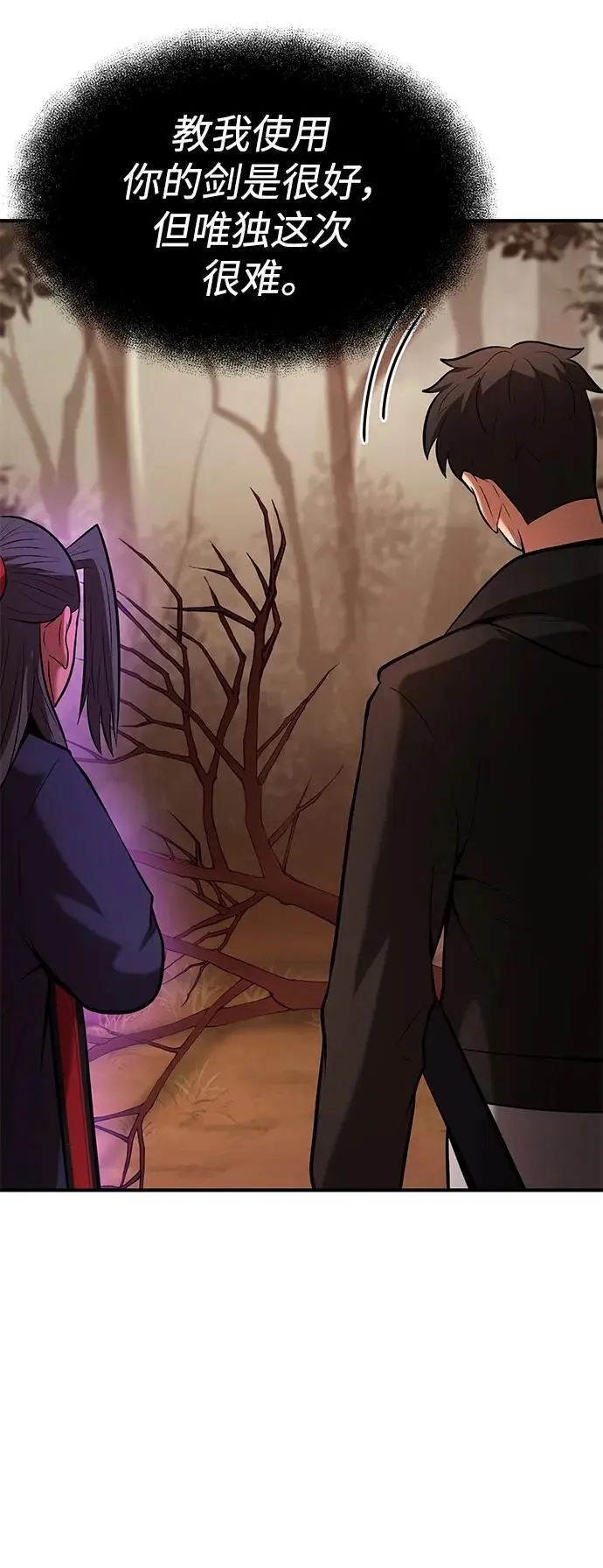 第86话 第35页