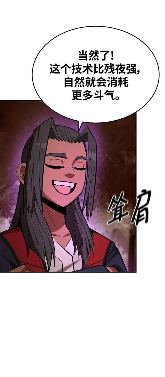 第86话 第36页
