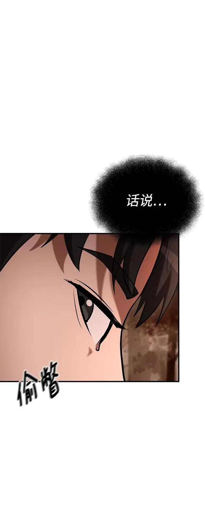 第86话 第38页