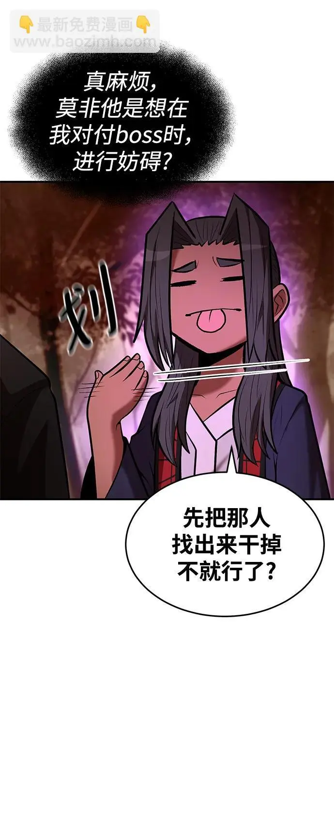 第86话 第40页