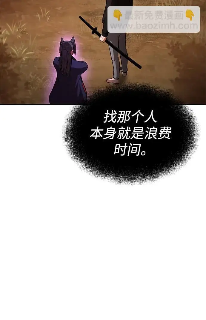 第86话 第42页