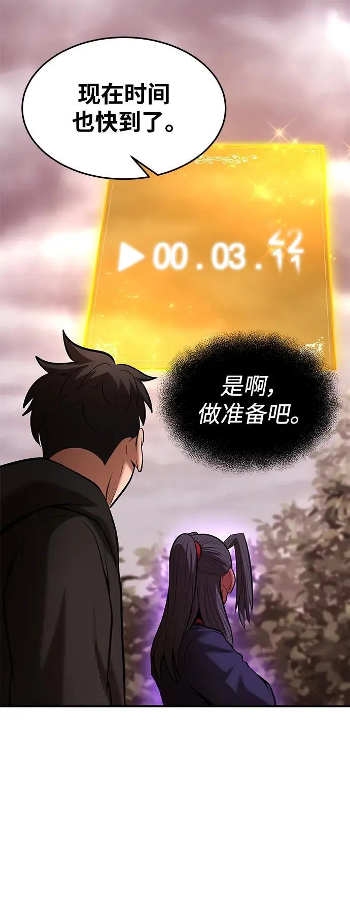 第86话 第44页