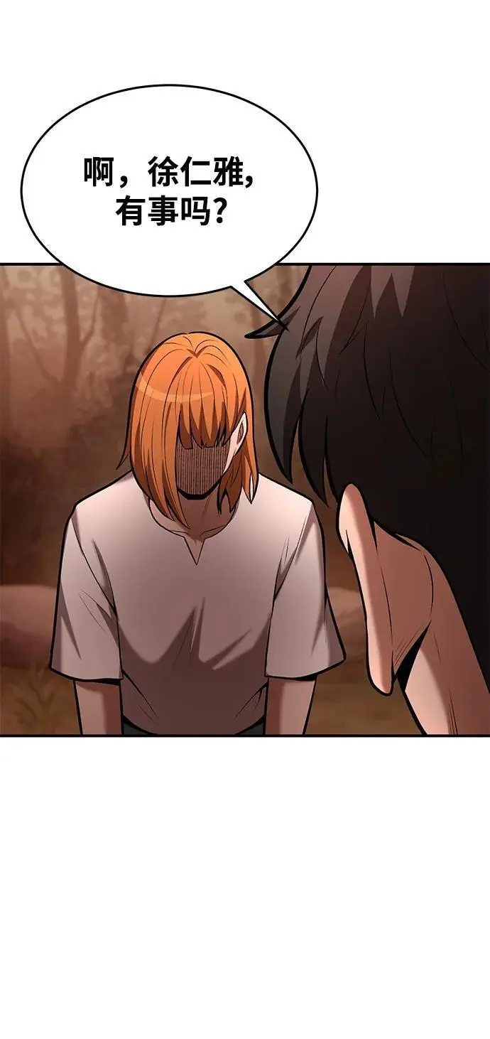 第86话 第46页