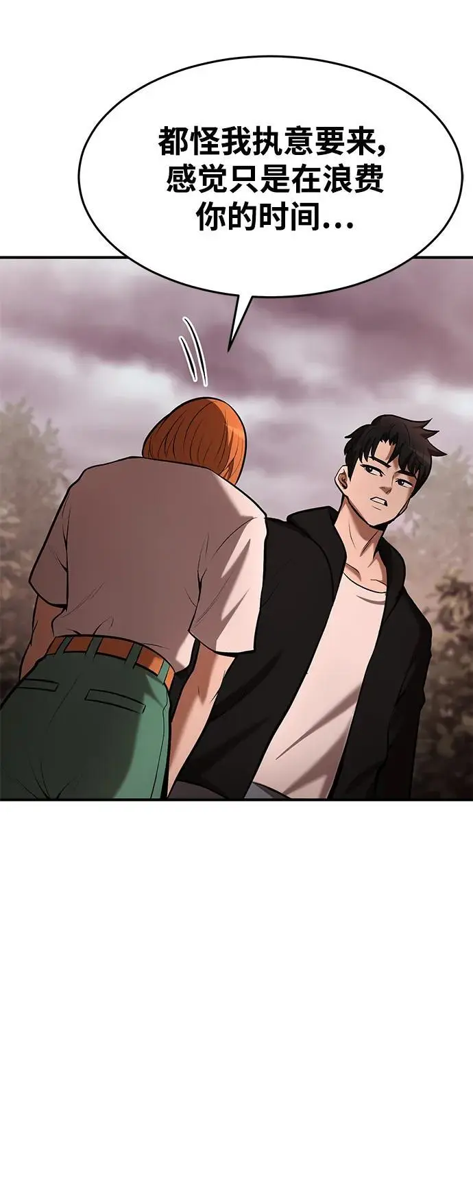 第86话 第48页