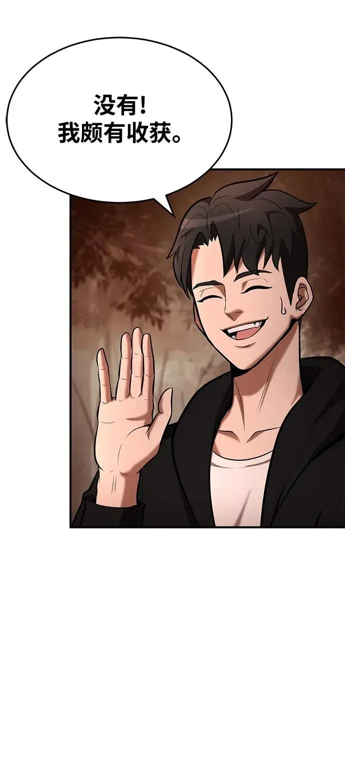 第86话 第49页