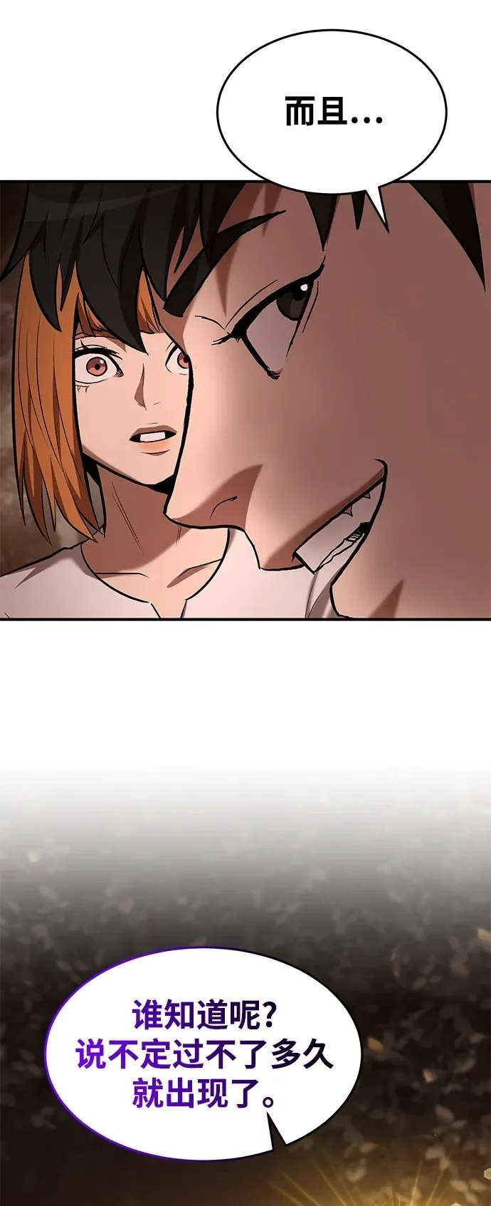 第86话 第50页