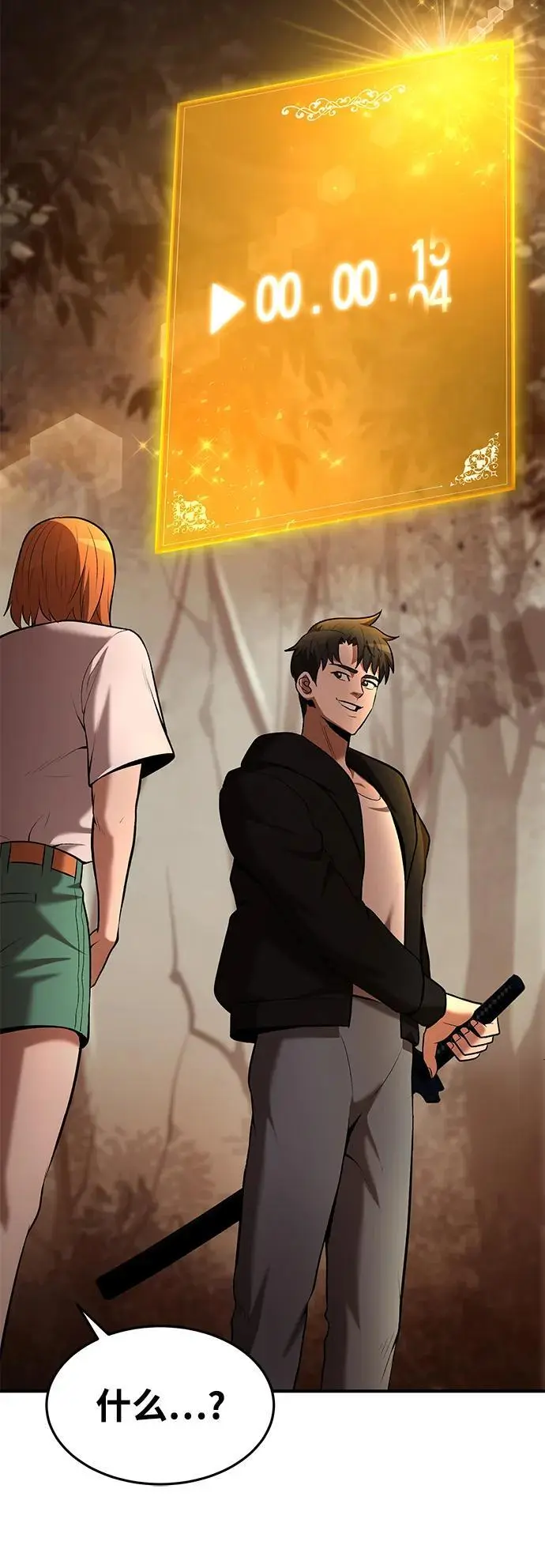 第86话 第51页
