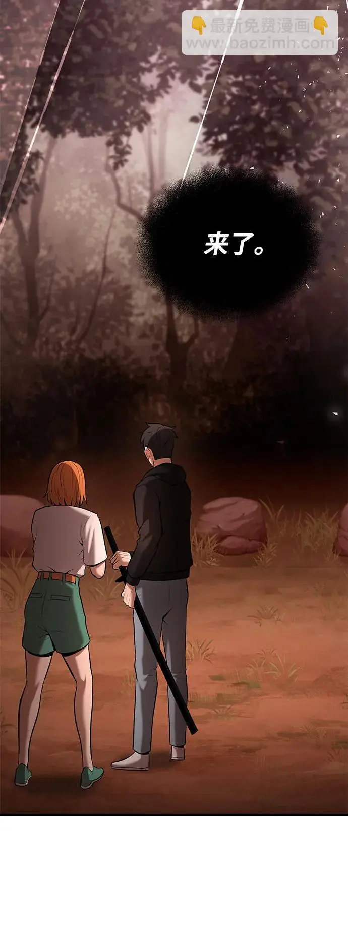 第86话 第56页